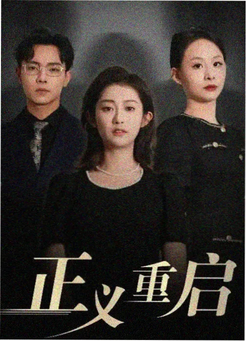 半泽直树 日剧在线观看